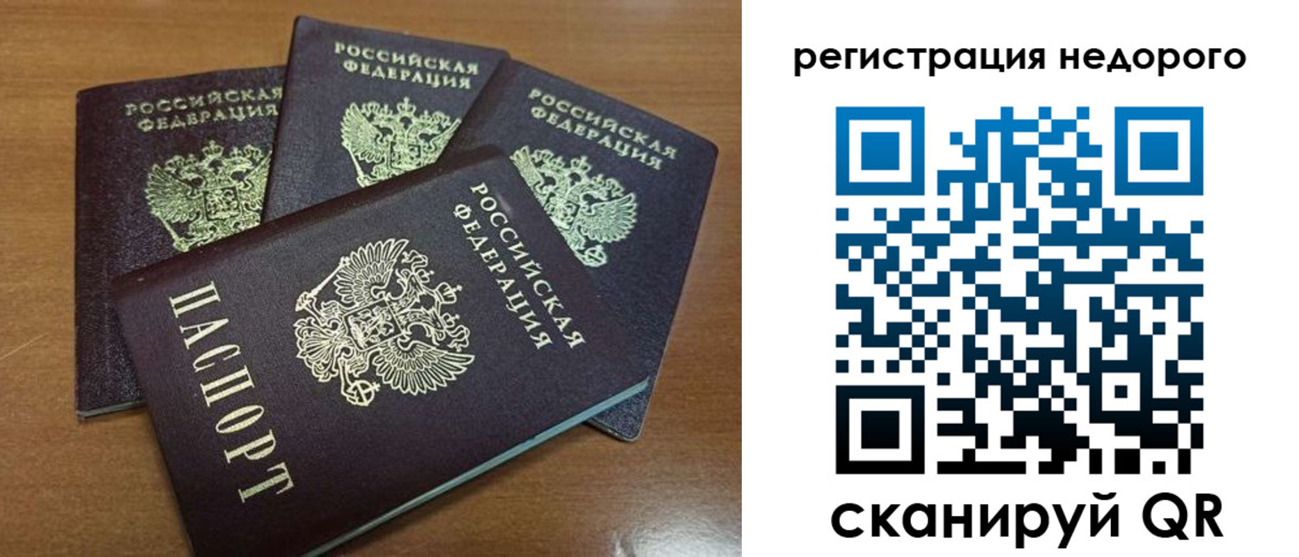 прописка штамп в Кинешме