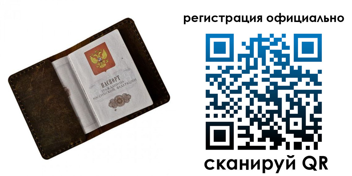 прописка от собственника в Кинешме