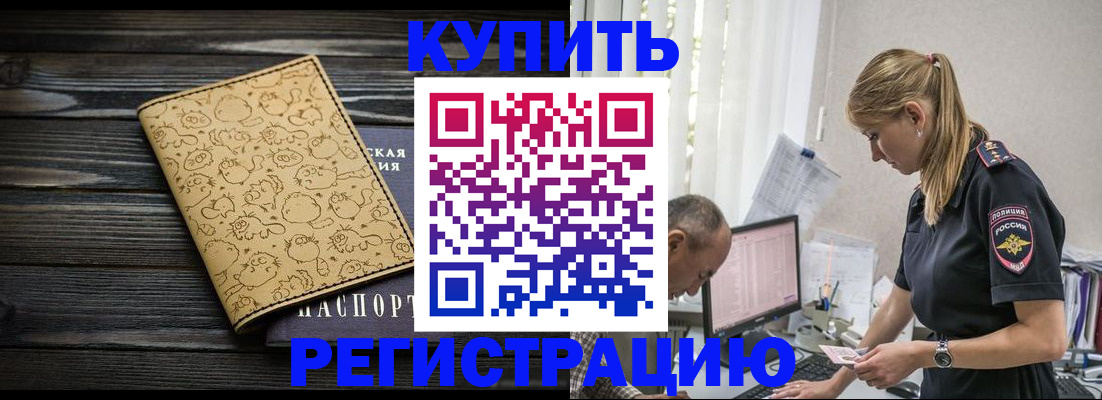 прописка гарантия в Кинешме