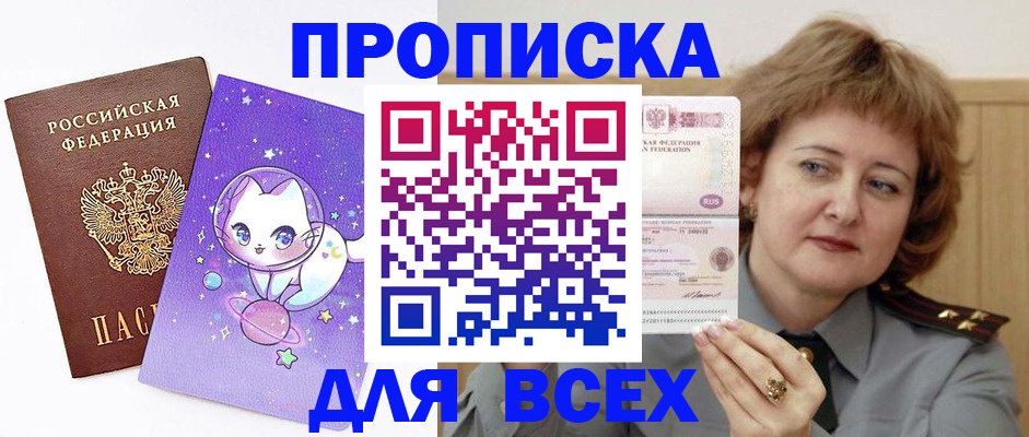 прописка гарантия в Кинешме