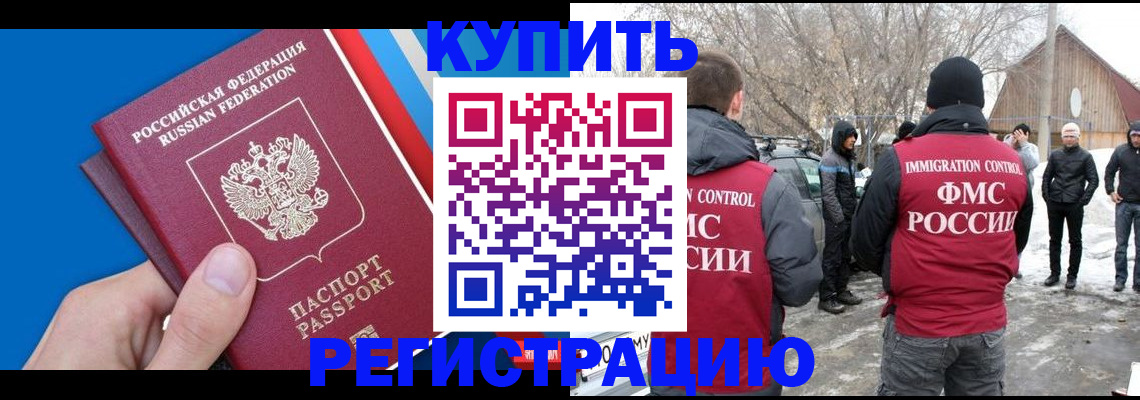временная регистрация недорого в Кинешме