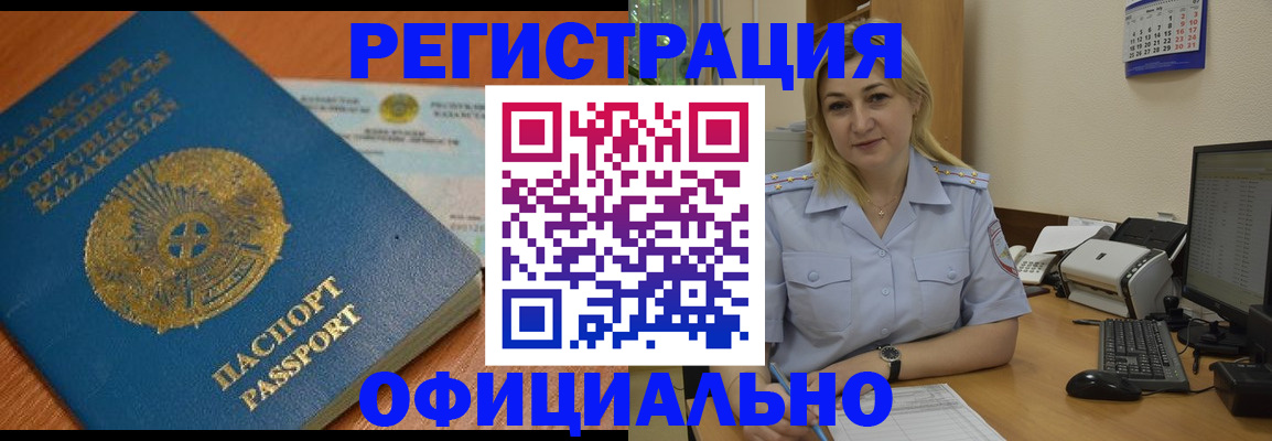 регистрация в Кинешме